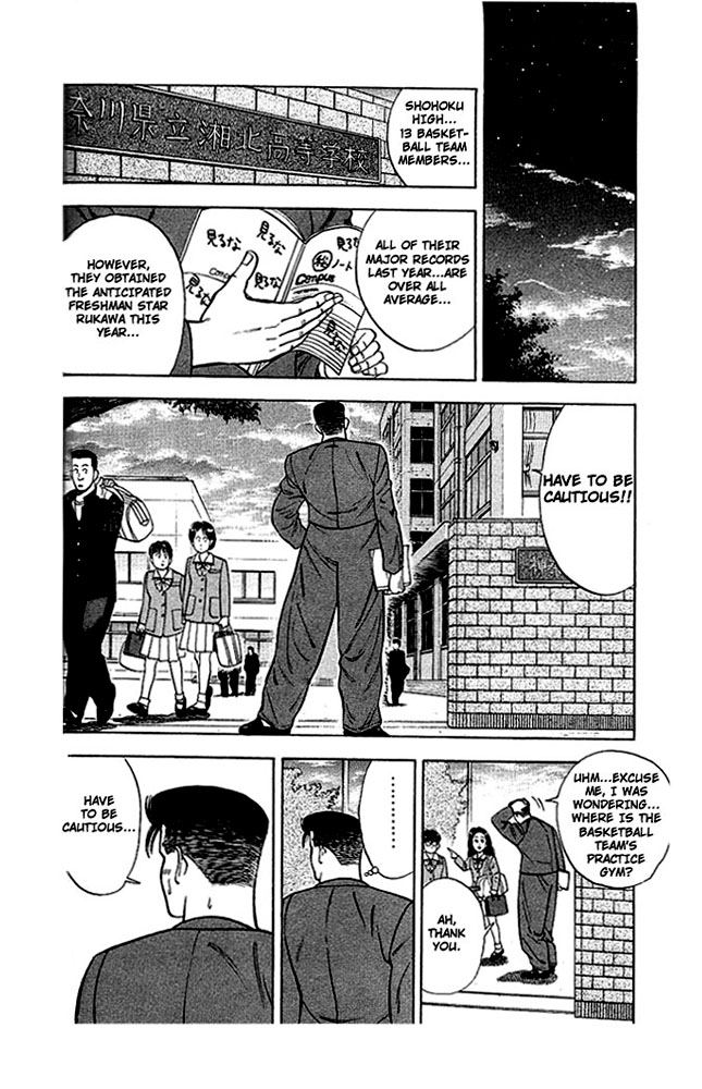 Slam Dunk, Chapter 22 image 16